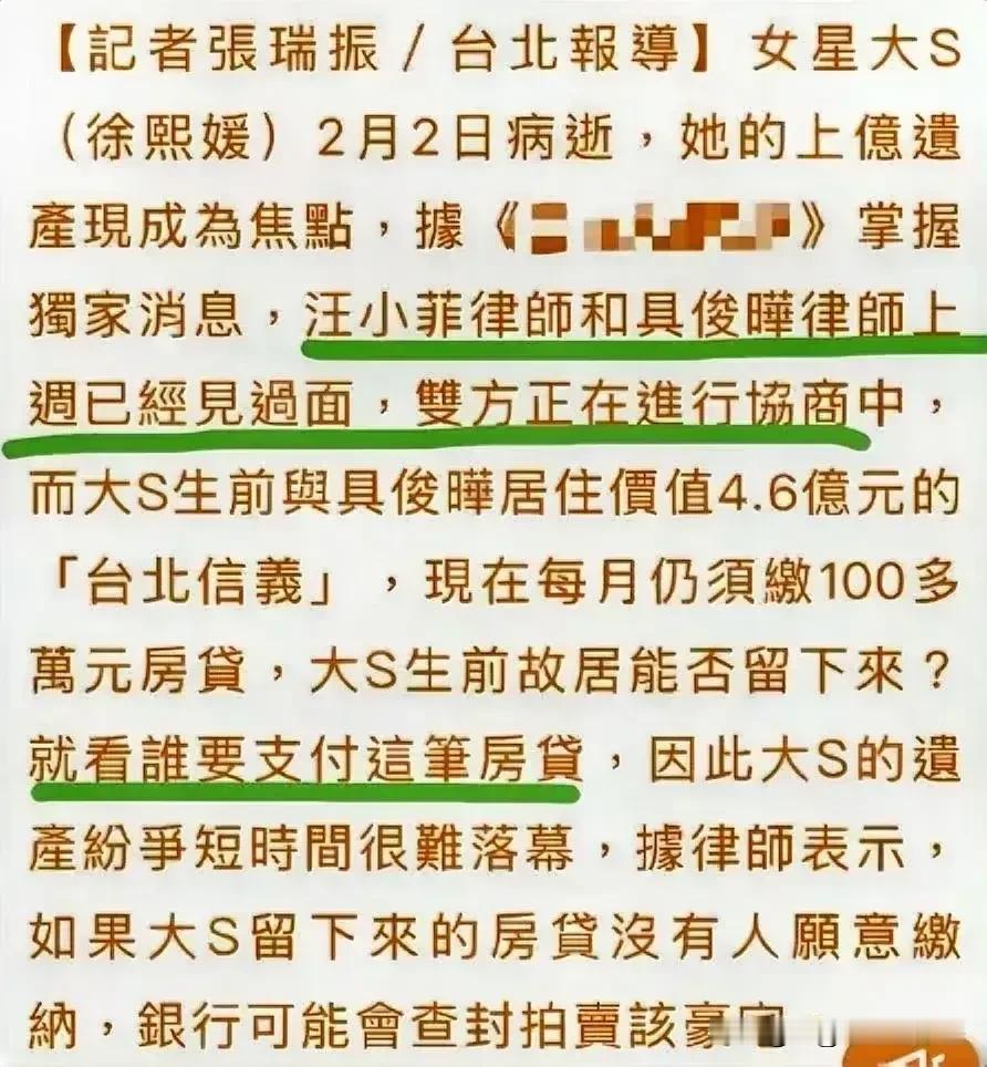 具俊晔想得真是挺美的！只想继承大S遗产，不愿继承债务。台媒报道，因为具俊晔和汪小