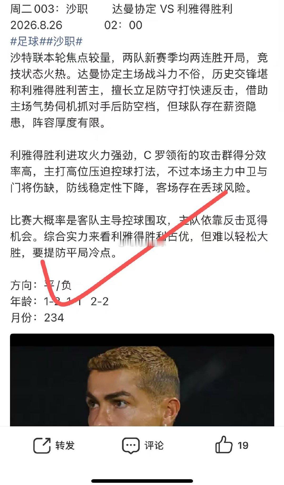 昨日沙职拿下[给力][给力] ​​​