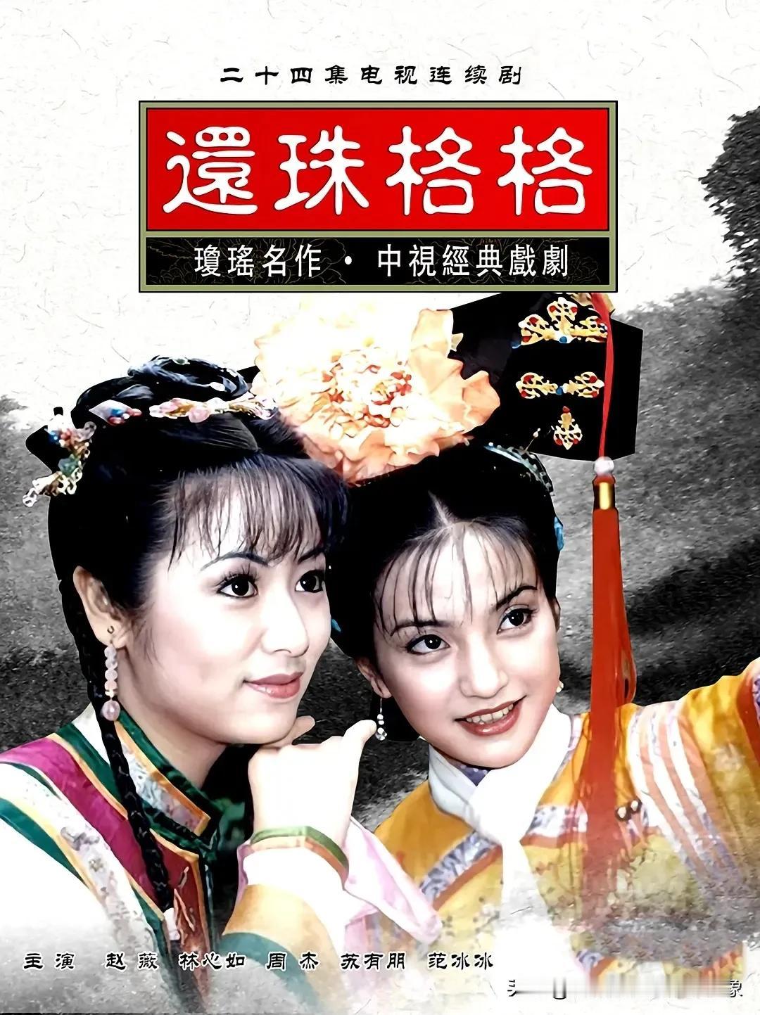 一代才女作家琼瑶2024年12月4日于家中轻生，享年86岁！

琼瑶（1938年