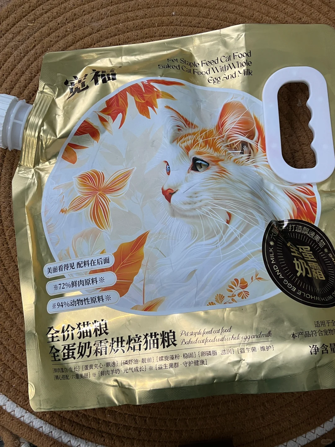 没用的小猫，两圆一斤出