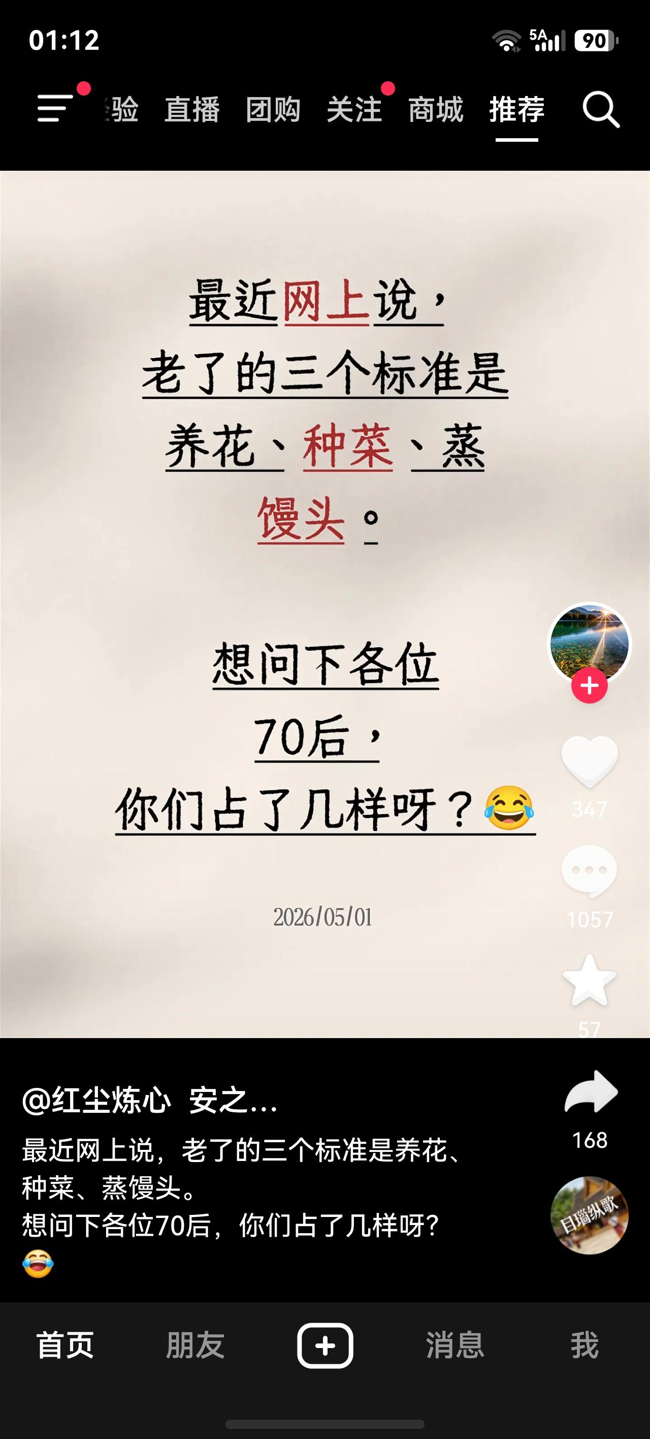最近网上说，老了的标准，“养花，种菜，蒸馒头[笑][笑]”，我只喜欢养花，还达不