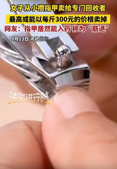 这下暴露了，不仅父母知道了，全国人民都知道了！河北一女子从小就有个怪癖，每次剪指