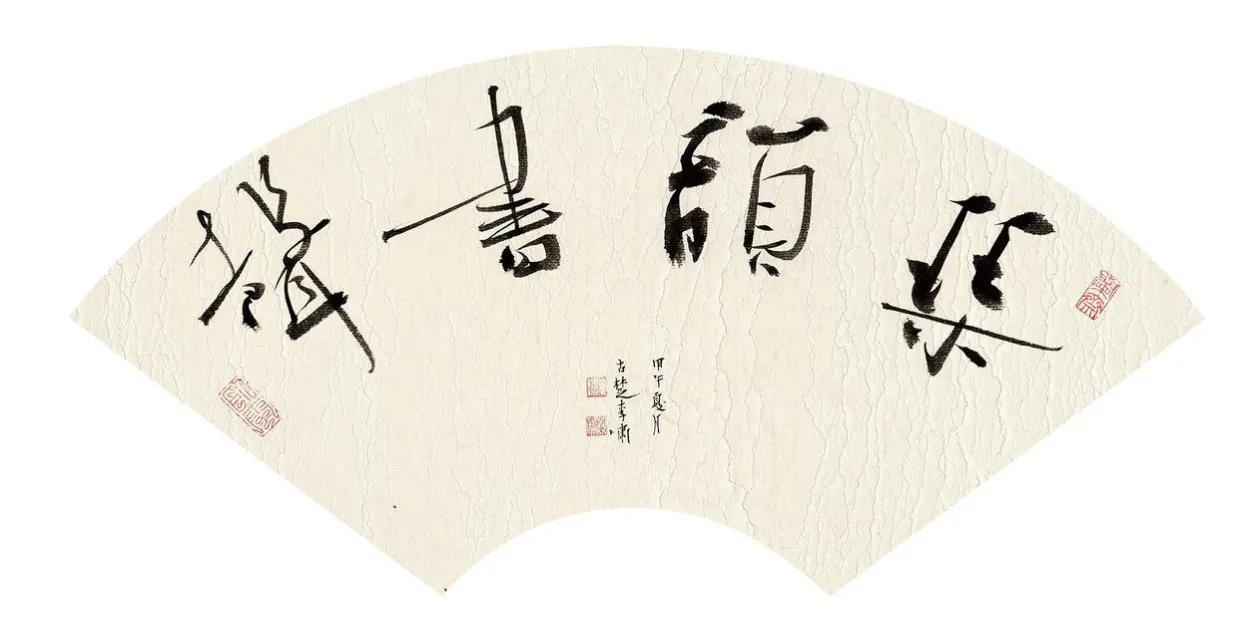 什么是好的书法？这才是好的书法，书法富有韵味，具有一定的节奏感！粗笔与细划相间，