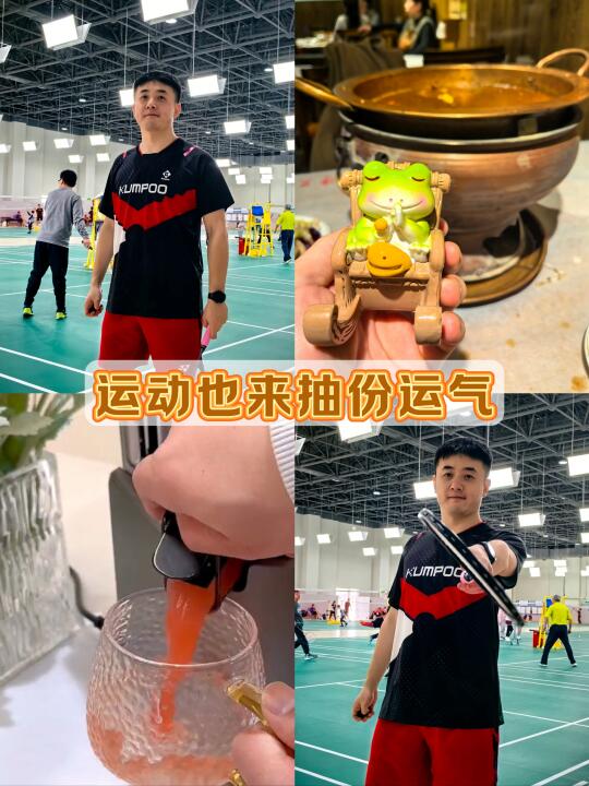 当羽毛球拍遇上原汁机｜发现双倍快乐秘籍