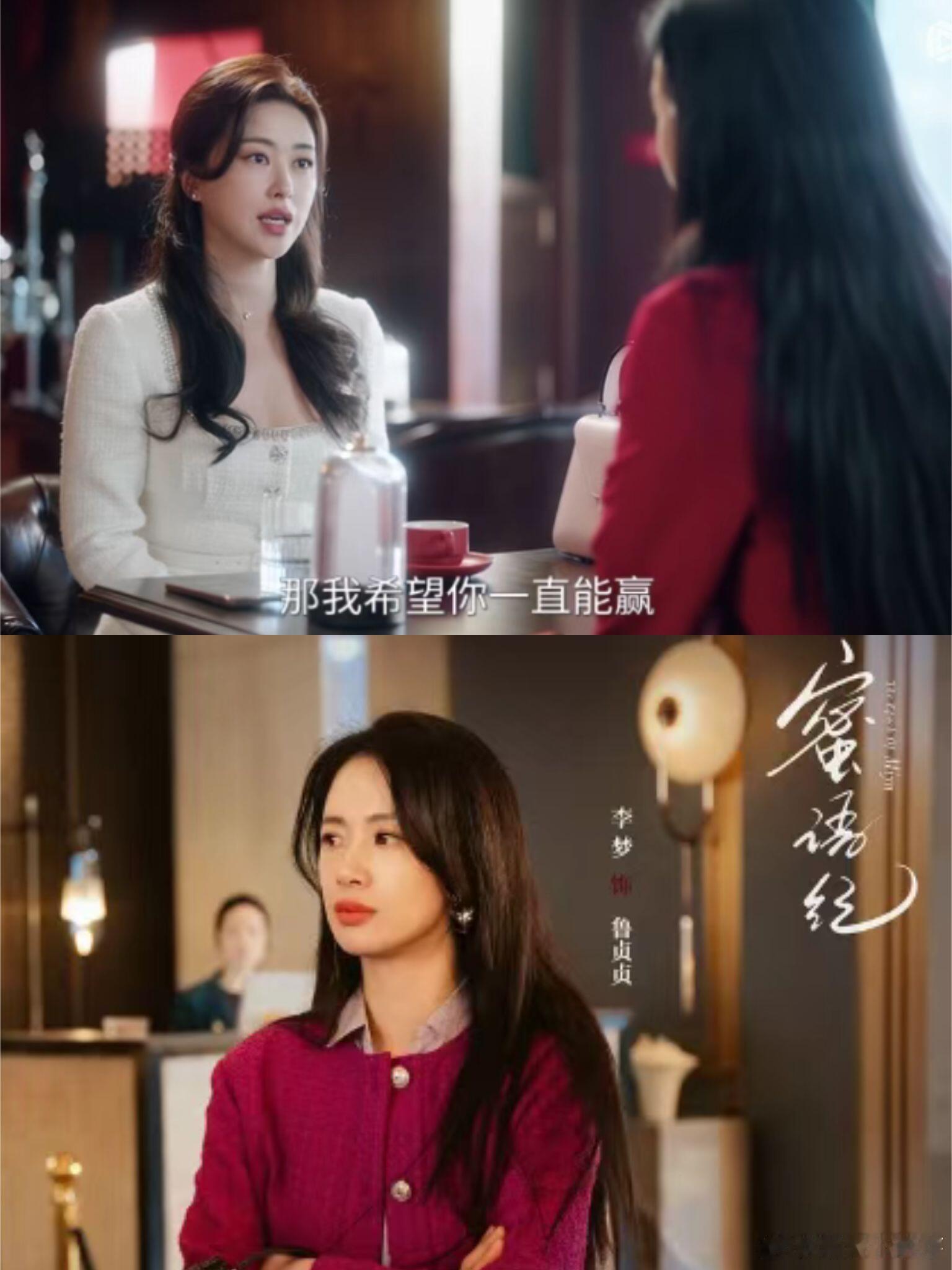 在《蜜语纪》里，鲁贞贞堪称最嚣张小三。她仗着身孕找许蜜语摊牌，要挤走对方上位，还