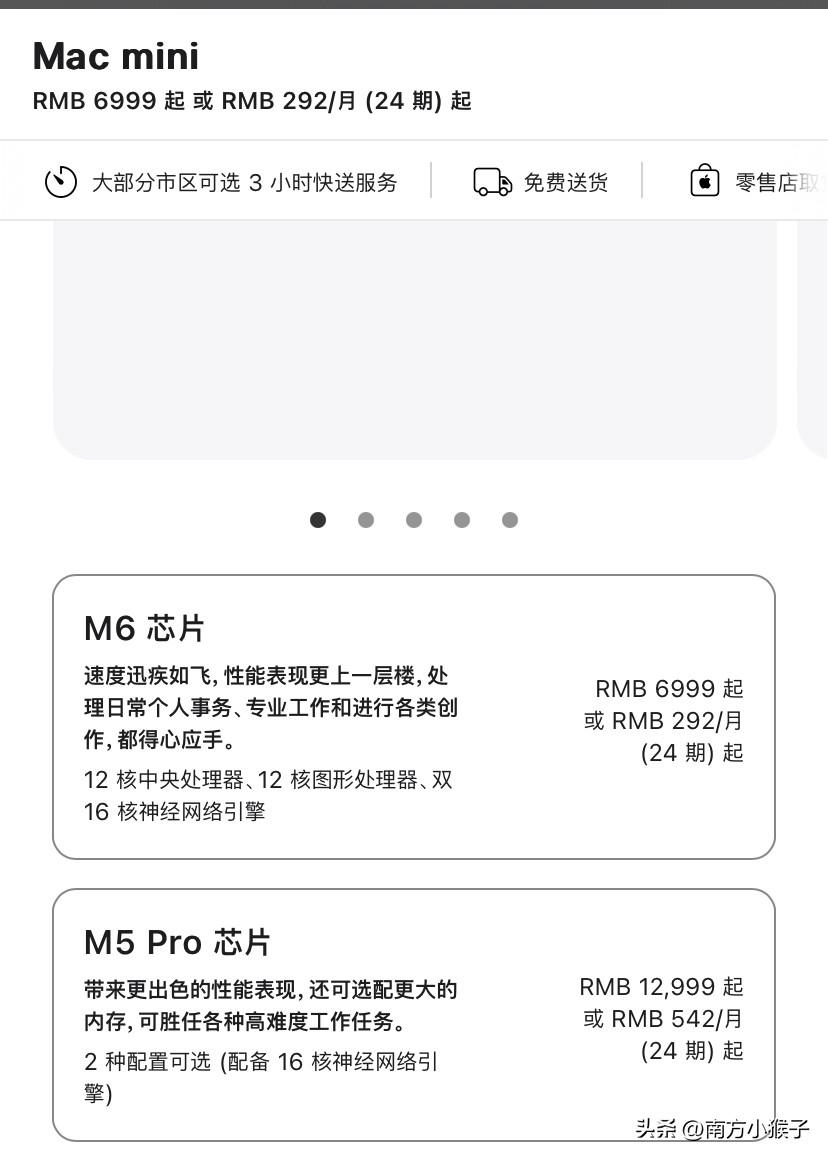 苹果官网悄悄上了最新款 Mac mini M5 Pro 和 M6 这一代比 M4