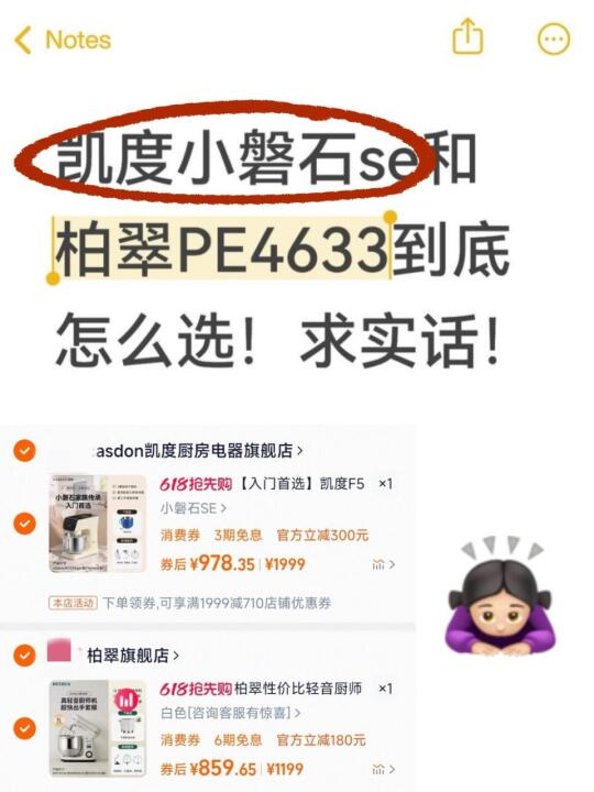 救命！！新手选厨师机谁能来救救我😭