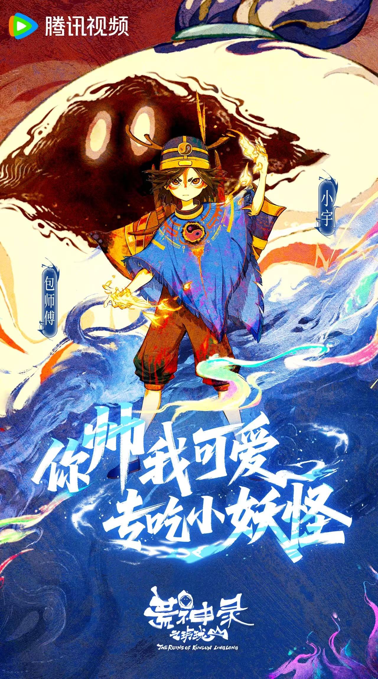 🎭不为人知的人性AB面 怪事频发的玲珑山， 灭世危机☄️谁是终极BO...