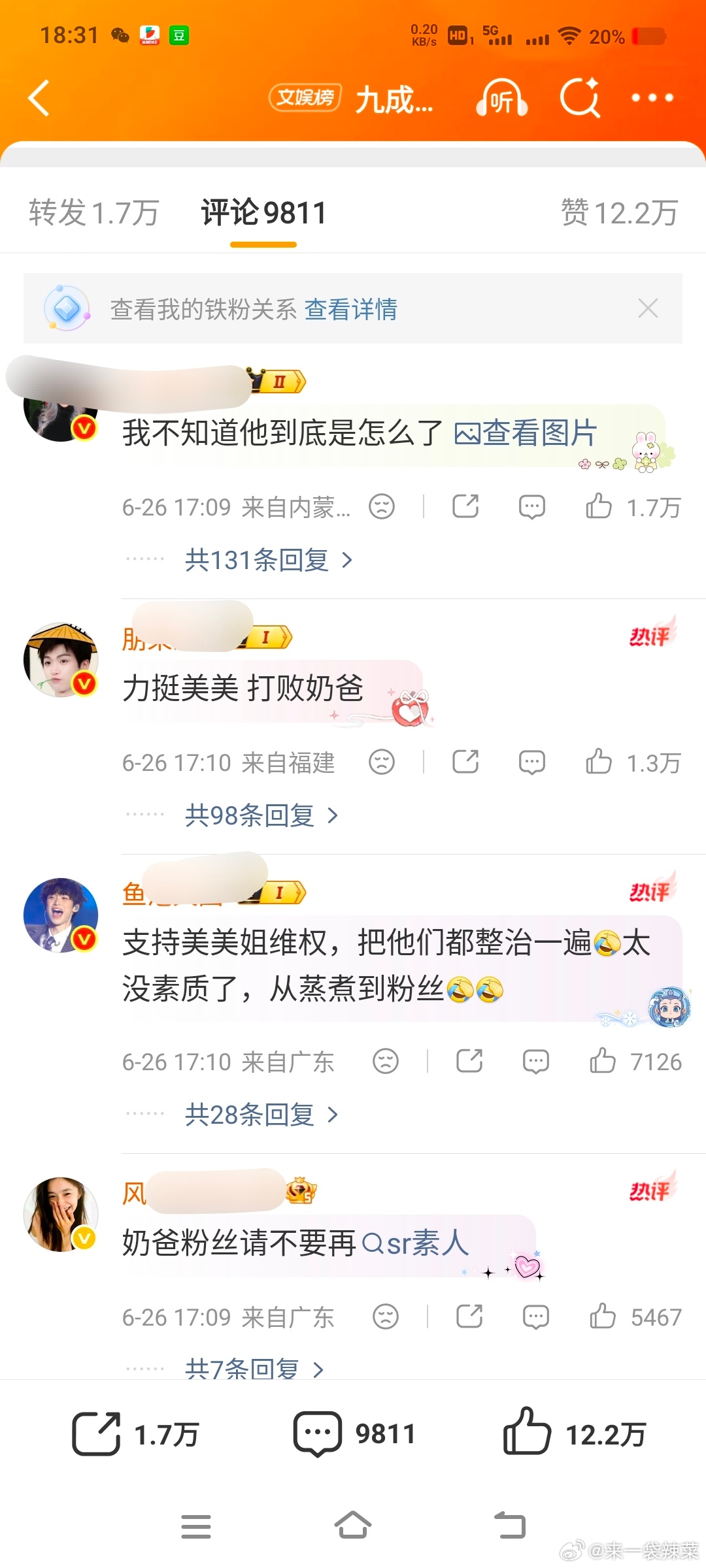 九成美发田栩宁素颜九成美发了田栩宁素颜照，梓渝粉丝还支持这对吗？ 