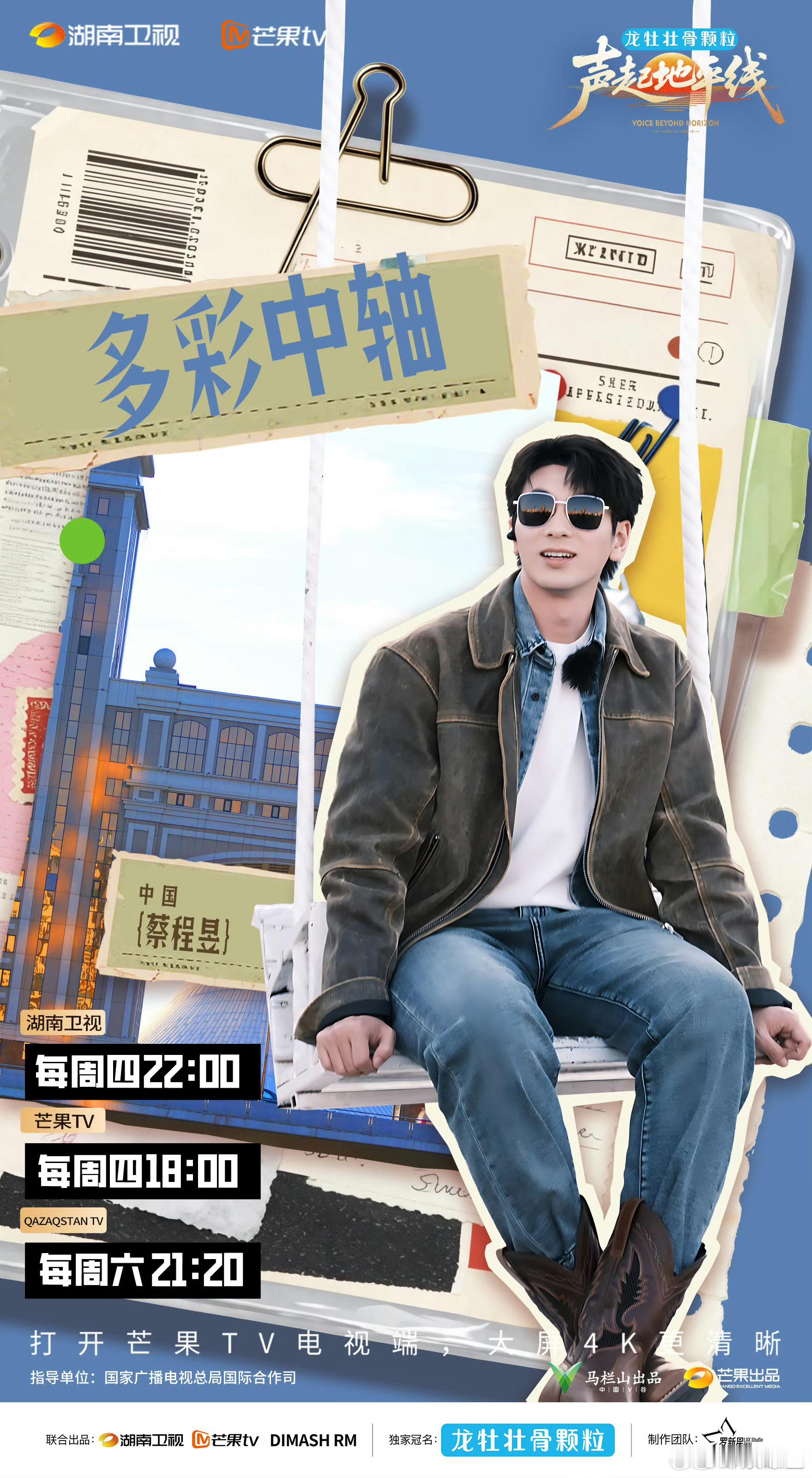 声起地平线，音乐热爱永不落幕歌手2026来批发选手了声起地平线