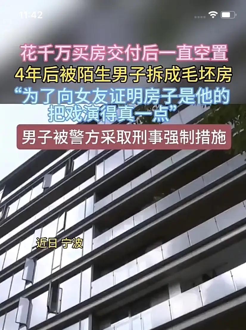这么装的男人还是很少见。

别人装大款，租豪车、借名表。他直接拿别人千万豪宅演，