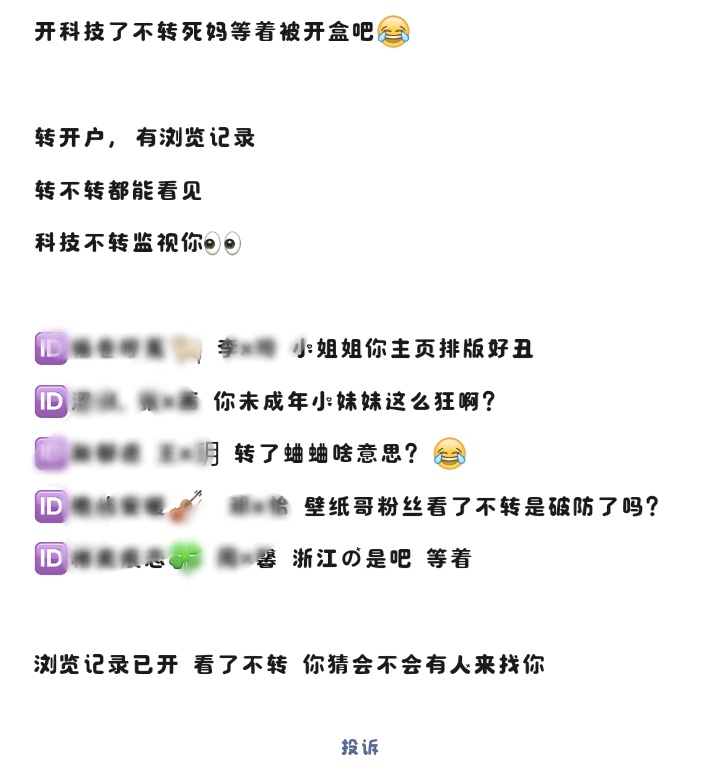 这种真的能看到嘛 太吓人了我不想转啊