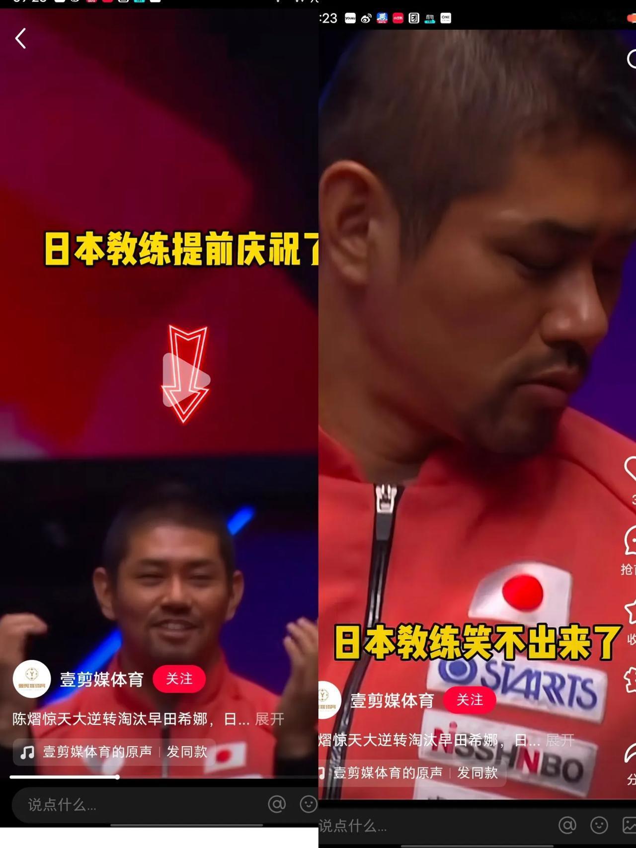 日本教练在陈熠0-3落后时提前庆祝，以为胜券在握。

没想到陈熠连扳四局完成惊天