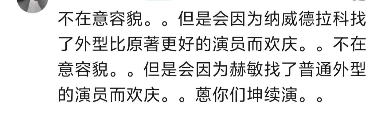 都是爱拉瓜德拉科的人群才会觉得任何一个演员比原作德好吧 你们敢直视我家闪闪发光白