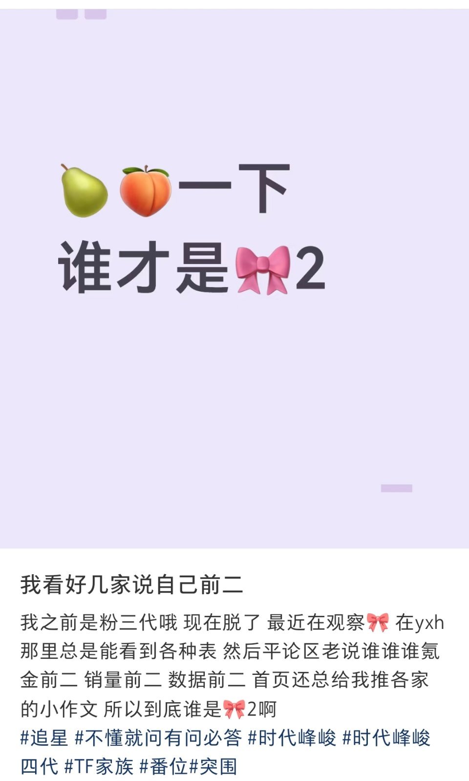 哈哈哈哈哈看到隔壁一个帖子，李涛一下谁才是🎀2，热评第一：小咴 