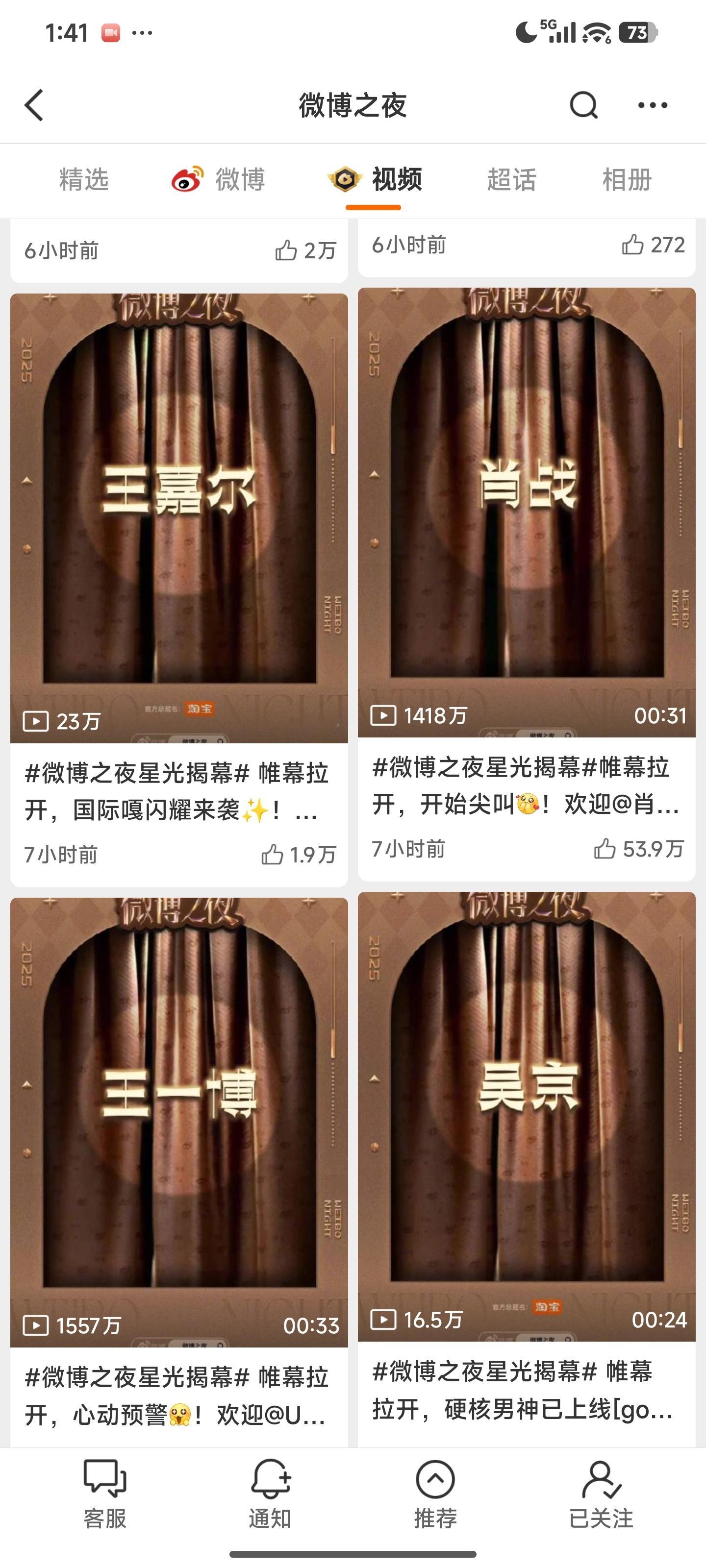 狗就两句台词全让王一博抢了记录各时间段，王一博微博之夜视频播放数据。（请问，有人