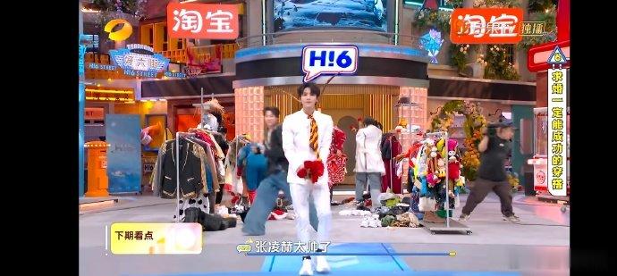 hi6下期有张凌赫你好星期六下期有张凌赫你好星期六张凌赫在好六也太搞笑了吧 预告