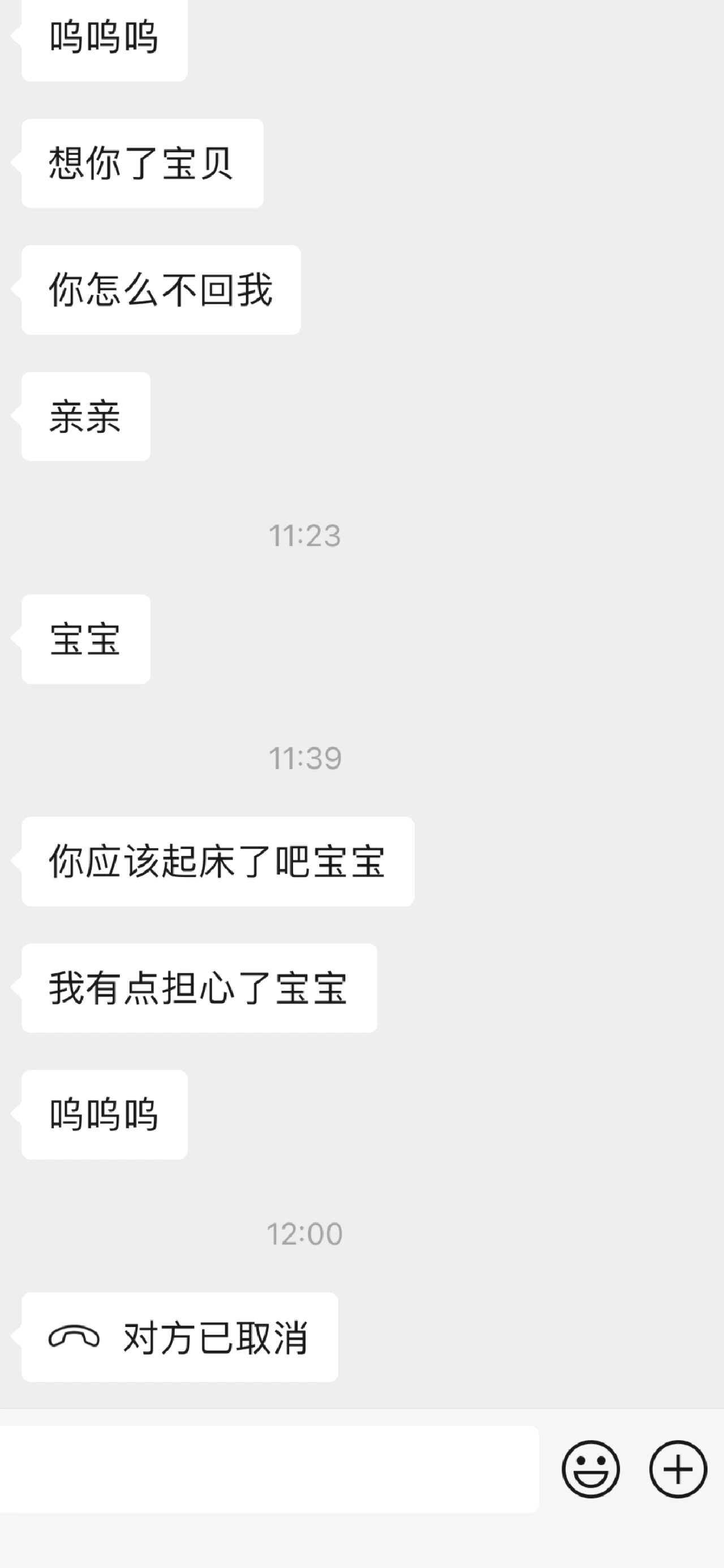 男朋友总是担心我莫名其妙的死了 ​​​