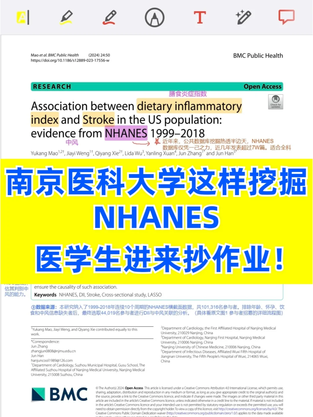 2区NHANES 文章分享 ，选题完胜 ❗