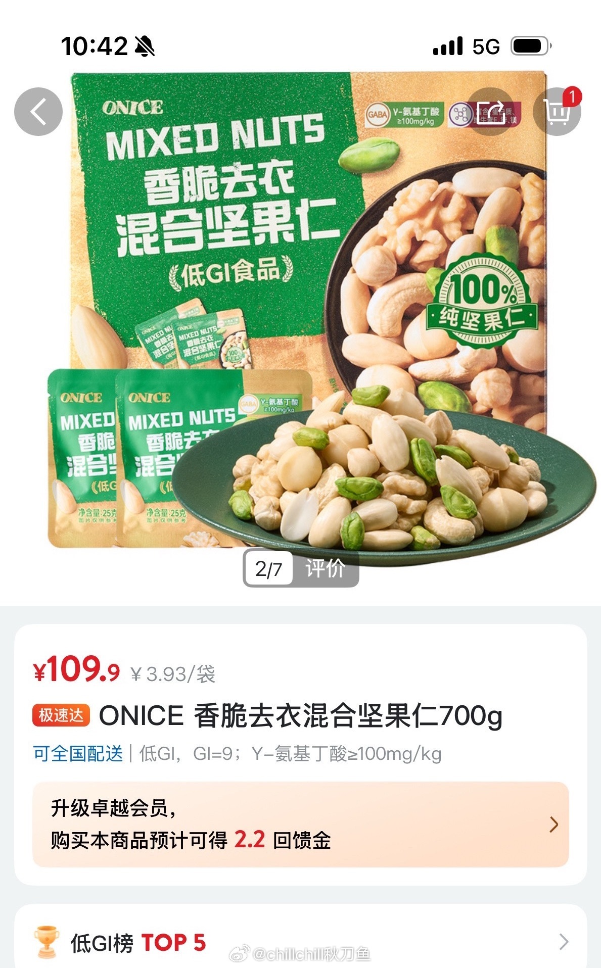（刚刚那条暴露地址了，删掉重发。）山姆这款坚果很不错，没混水果干，纯坚果，也没调