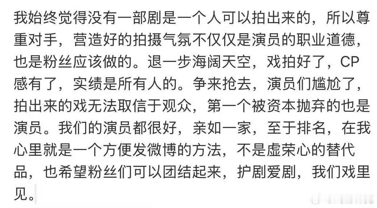 娜扎的番位跟昊哥有关，于妈跳出来干啥糊糊们的破事真的让大家也不想关注 ​​​