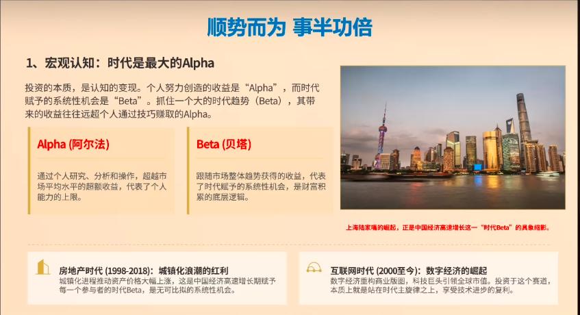 投资是认知的变现