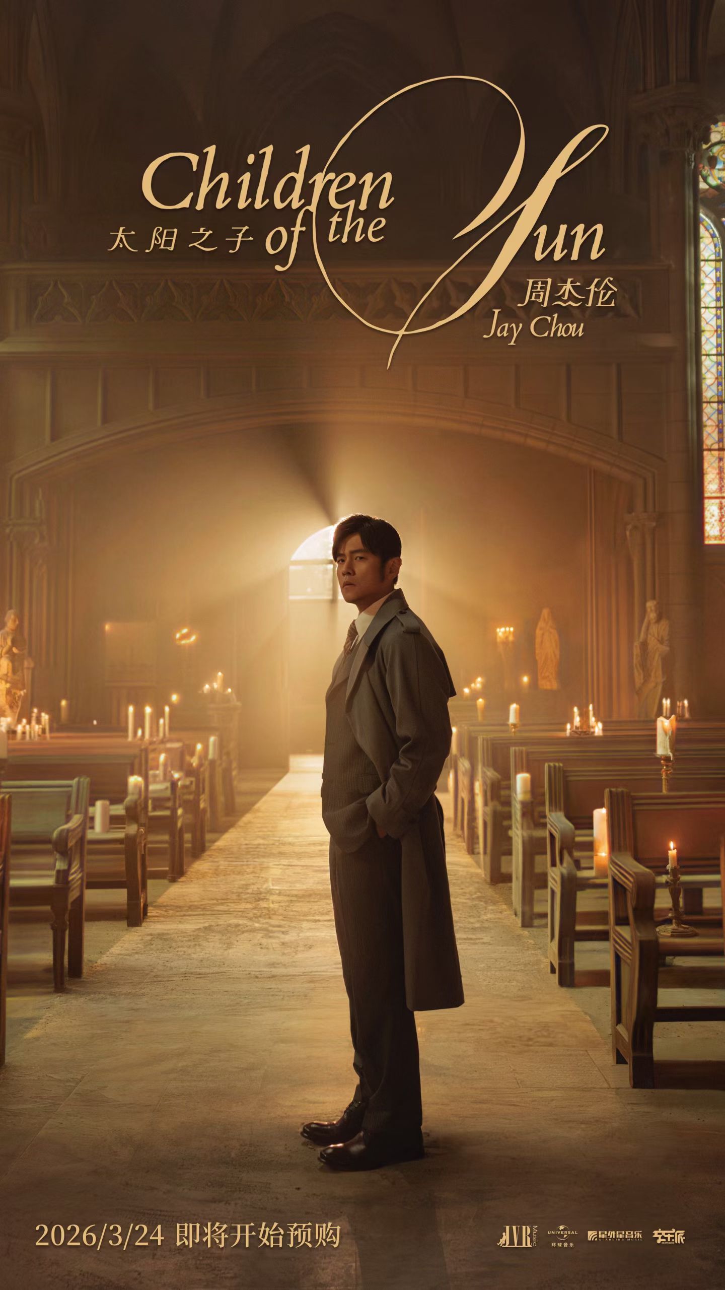 周杰伦新专辑太阳之子内地版实体专辑11:00开启预售，首播主打《太阳之子》MV 