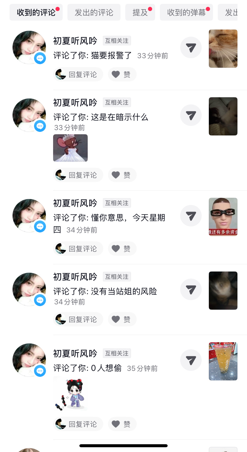 这有个暗恋我的在这里逐帧分析 