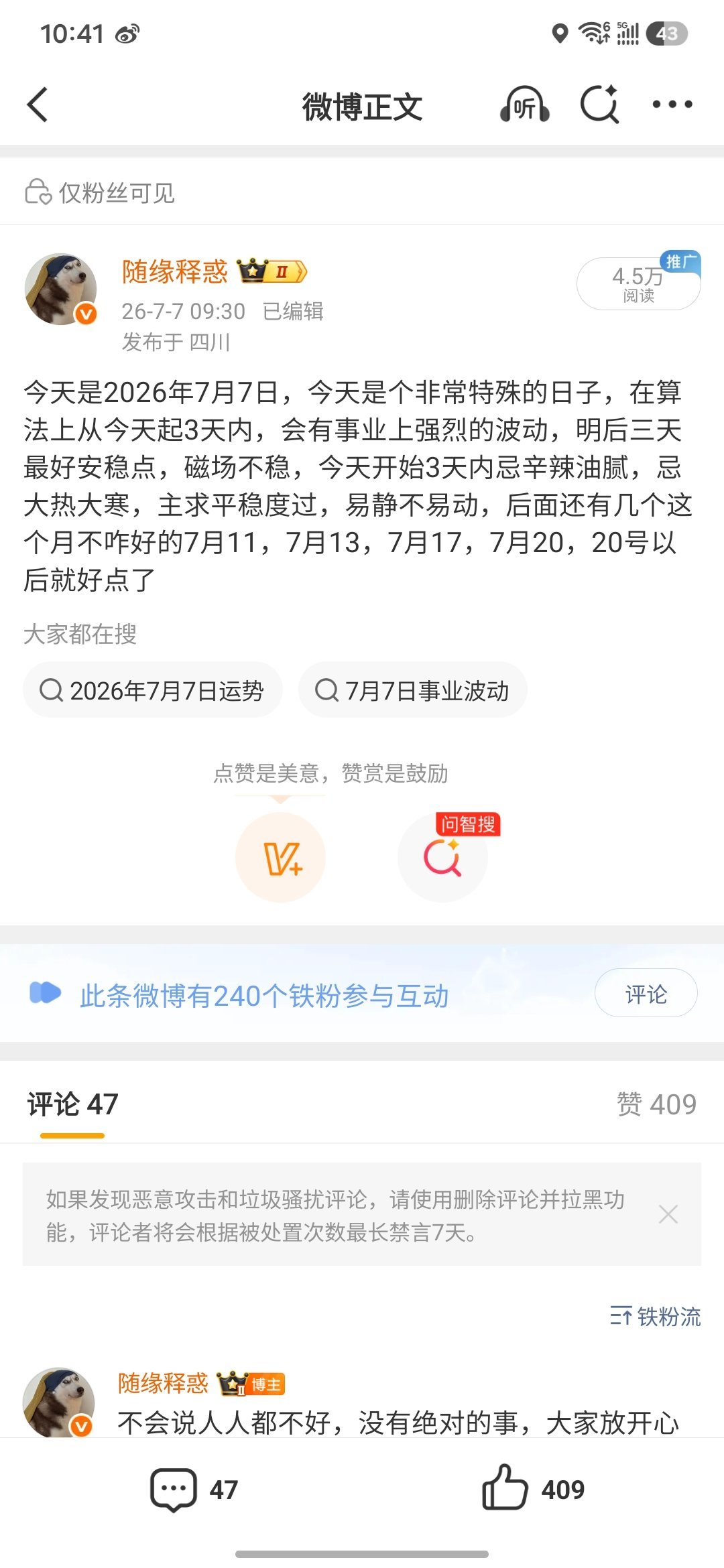 周一股票还会下跌，我之前说的这几个日子每天都是下跌的，你们自己看着办 