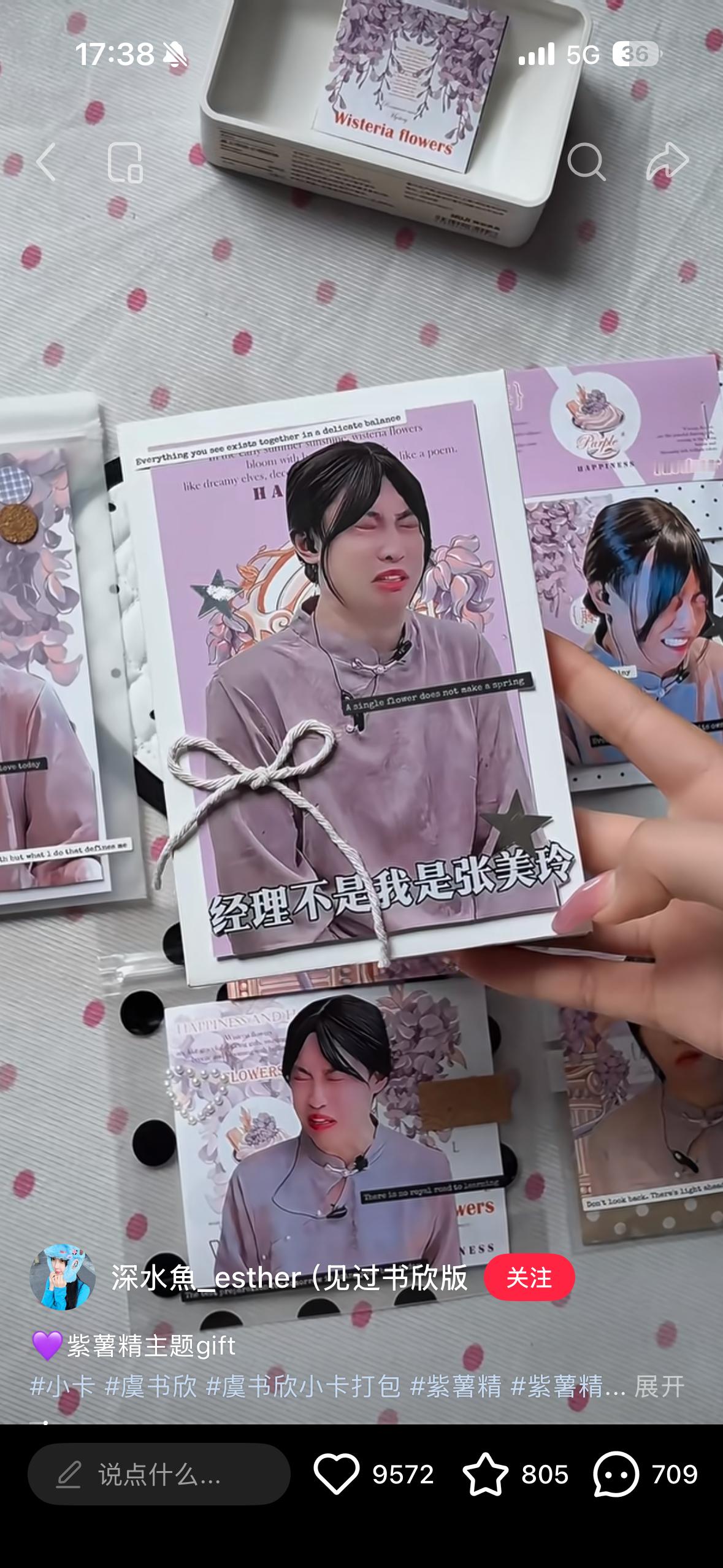 我特么今天中午还在边吃刘文祥边看周小闹哈哈哈哈哈哈哈哈 紫薯精周边真的笑死了 天