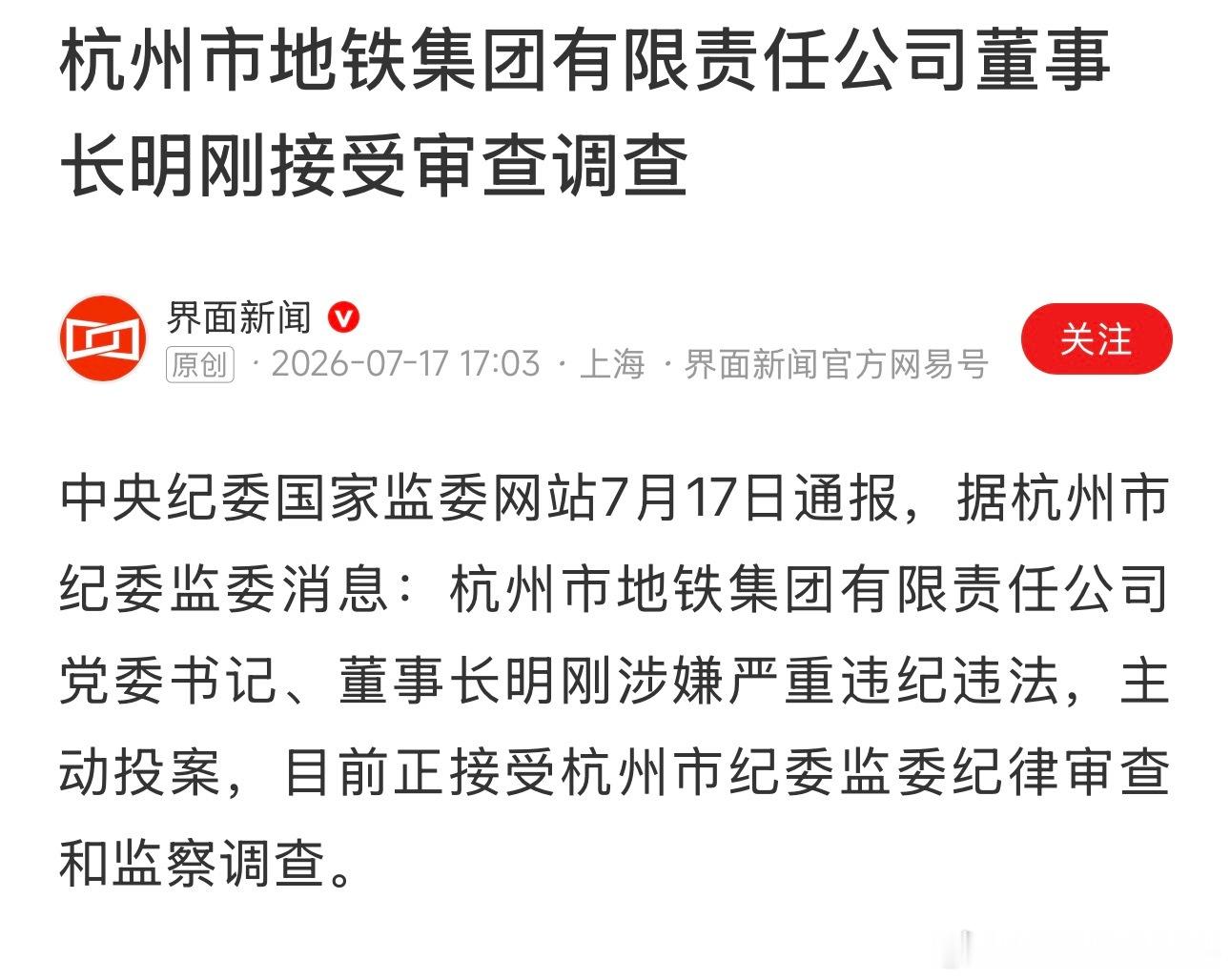 杭州