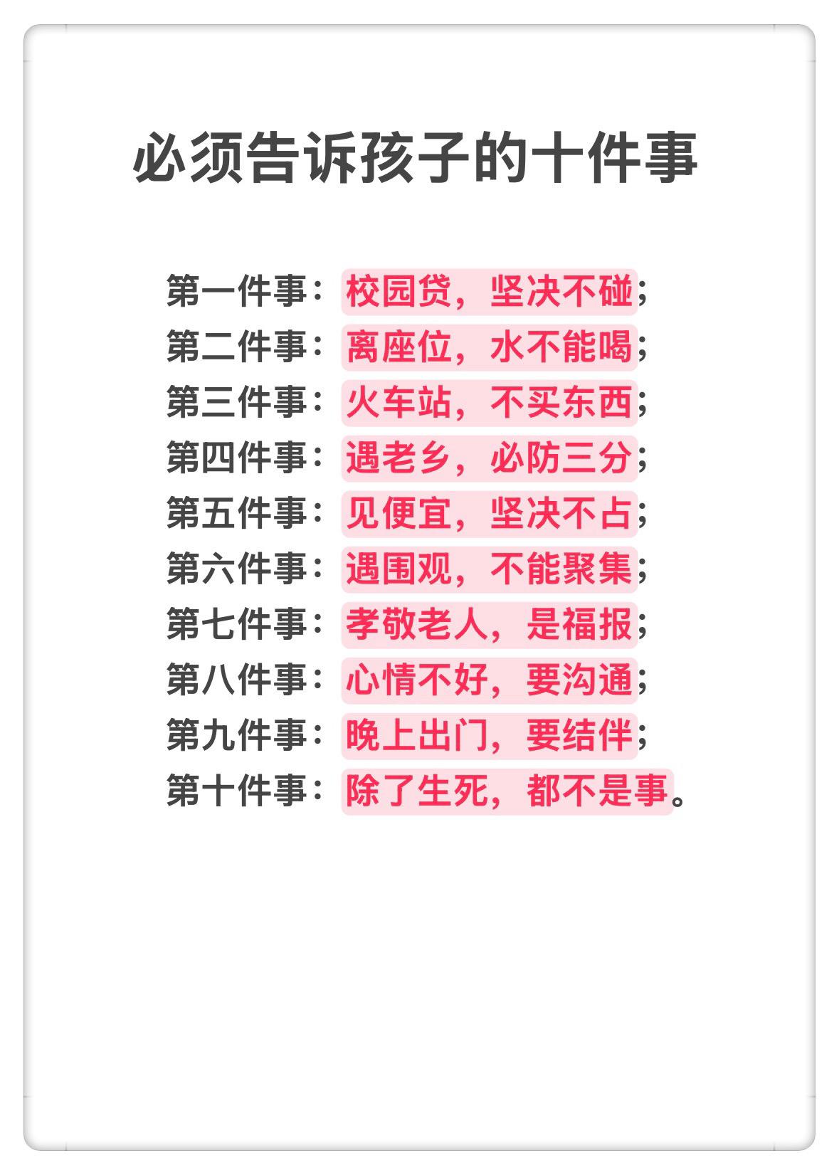 家长收藏孩子受益 家庭教育 亲子教育 育儿经验分享 做智慧父母培养优秀孩子