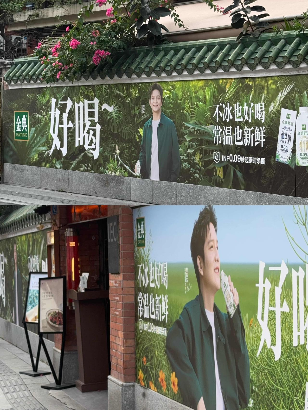 在广州的大屏幕，樊振东和金典的合作，可以说是天作之合，好好看的东哥！
清新大自然