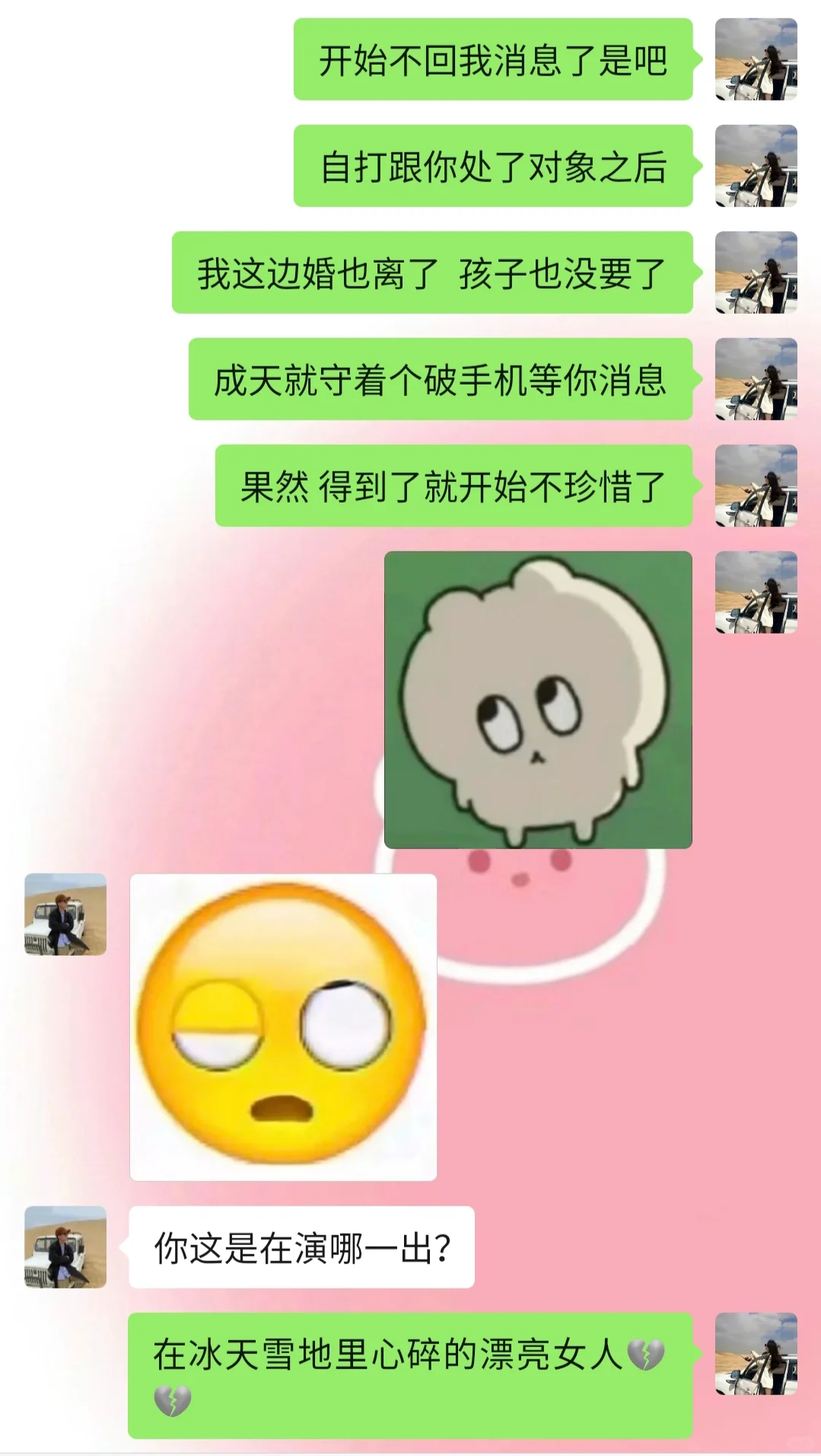 《成为有趣女友的第7⃣️7⃣️天》有趣日常