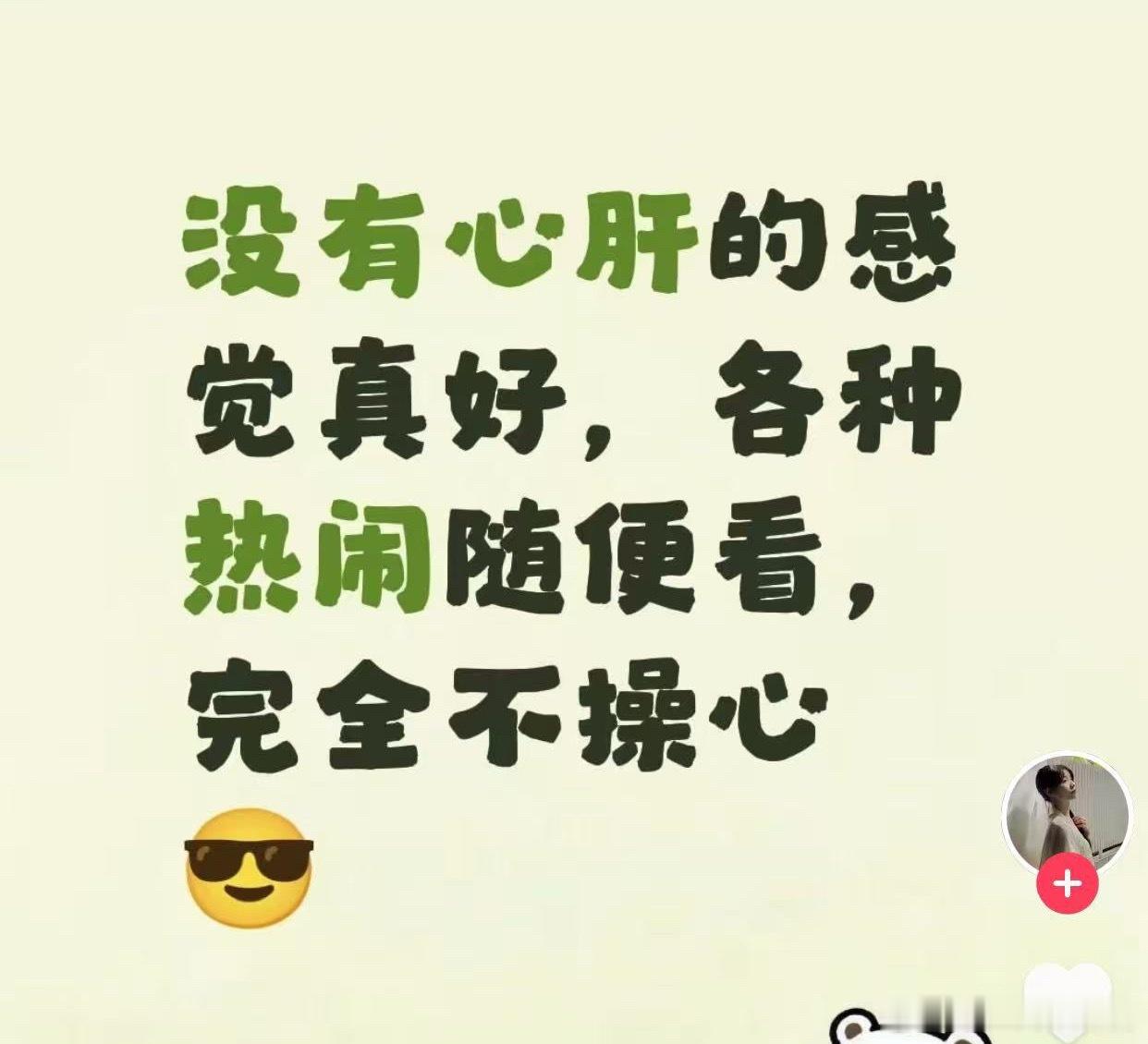 看我说的对不，路人才是最爱看热闹吃瓜的，一边吃瓜一边倒油…