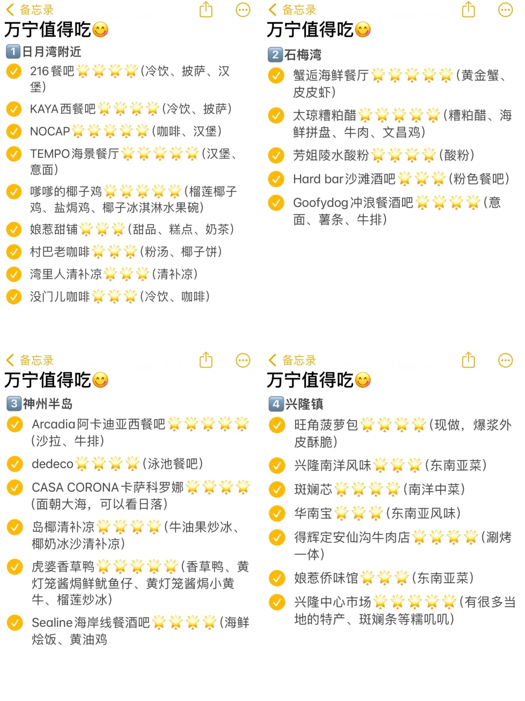 在海南生活26年总结出来的美食清单！！！🈚️广