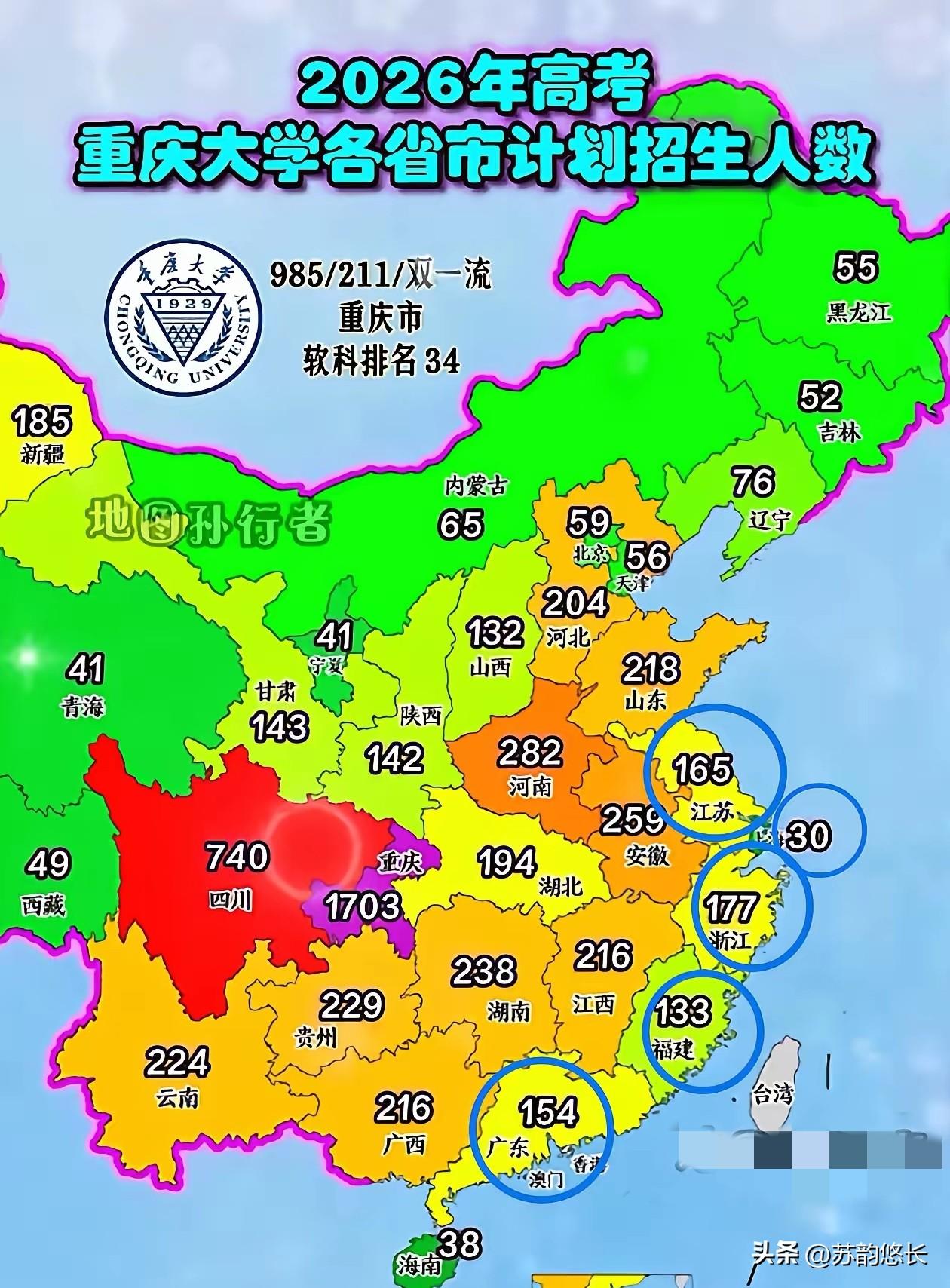 有人说重庆大学在江浙沿海地区投放的名额太少，真不是人家不给名额，而是江浙沪地区的