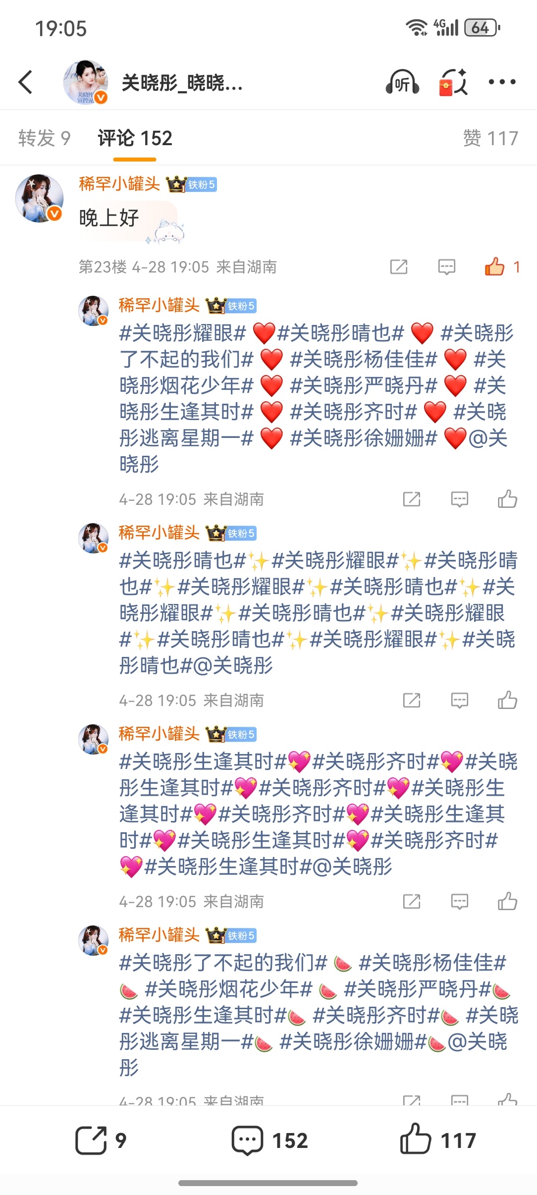 4.28  专栏 · 七斤-瓶瓶罐罐