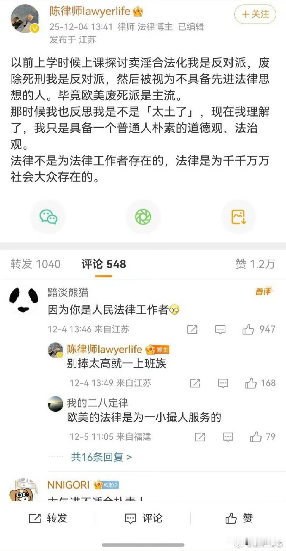 希望中国的法律界人士不要当什么欧美派、国际接轨派、国际文明派，要坚定不移地做中国