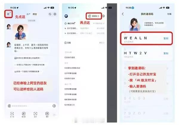 别被骗！支付宝"阿宝"AI版内测码免费，官方喊停有偿交易
支付宝全新AI版"阿宝