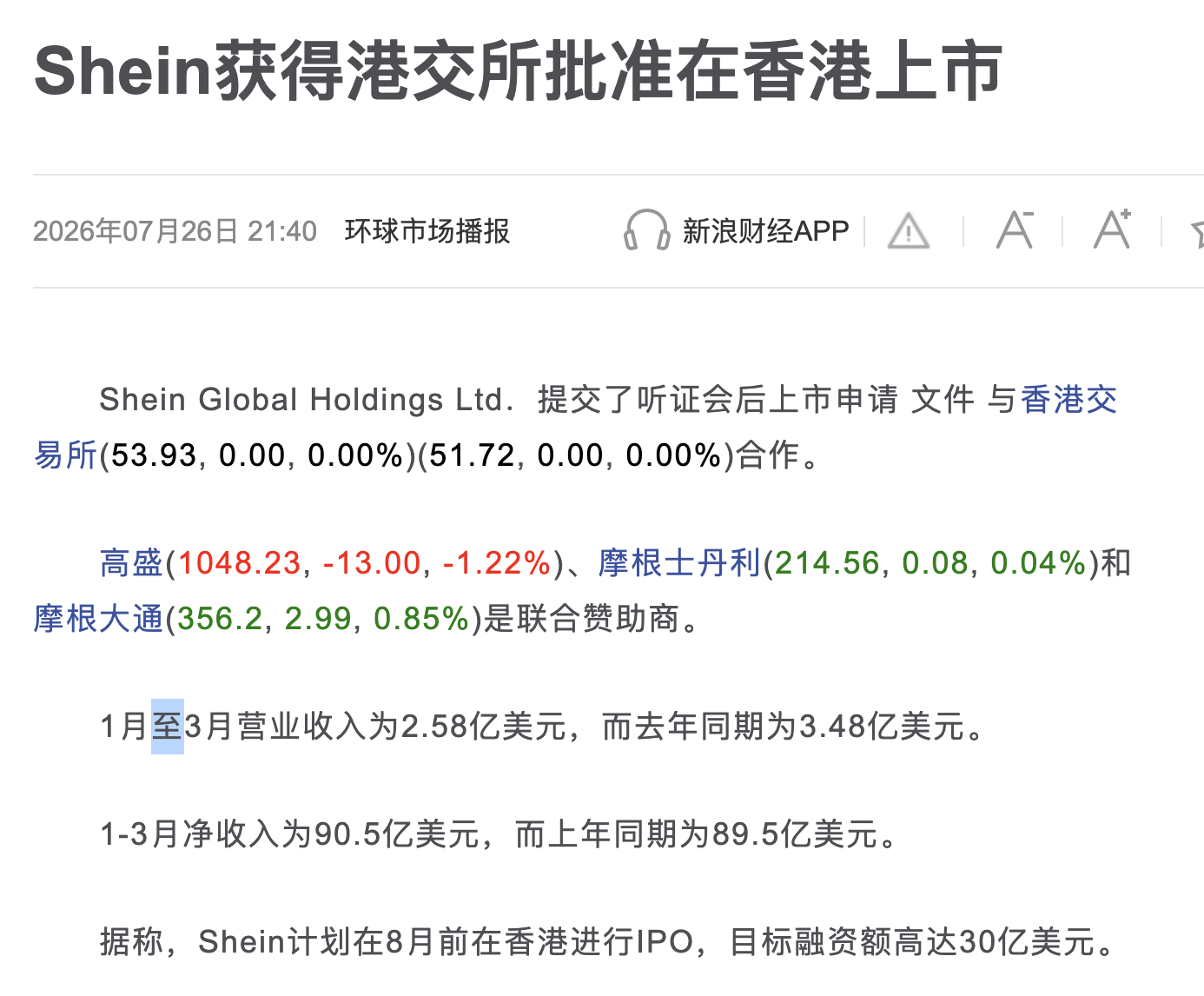 什么纽约，什么伦敦， 什么新加坡，之前走了那么多的弯路，shein终于打通关节，