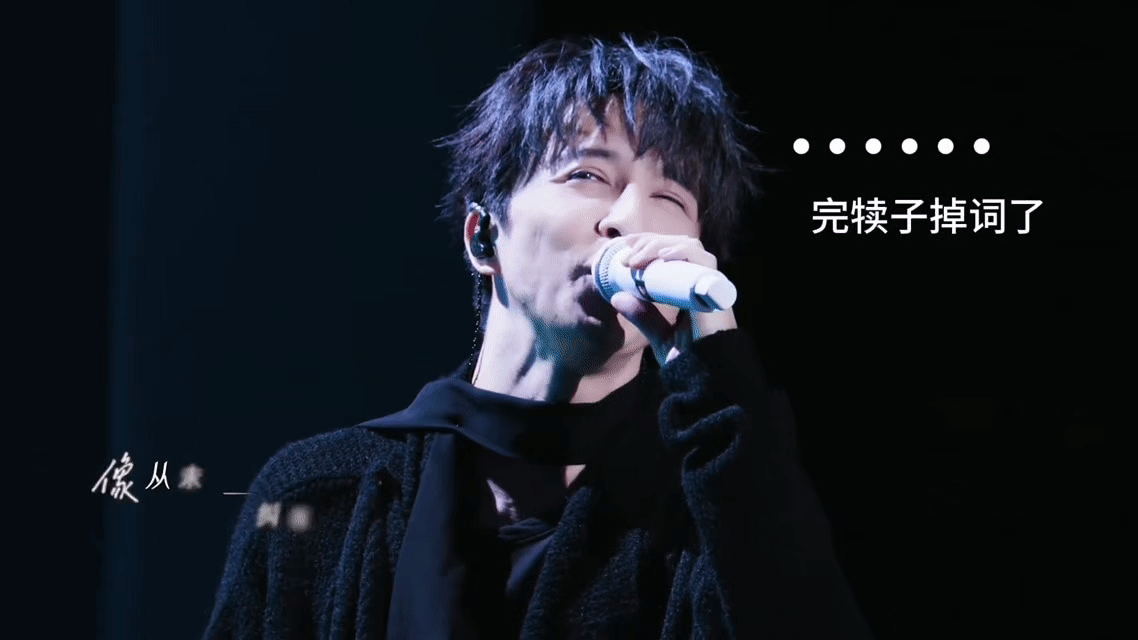 从emo到笑场只要一个薛之谦！《这样一来我算什么》硬是被老薛唱成了《这样一来我笑