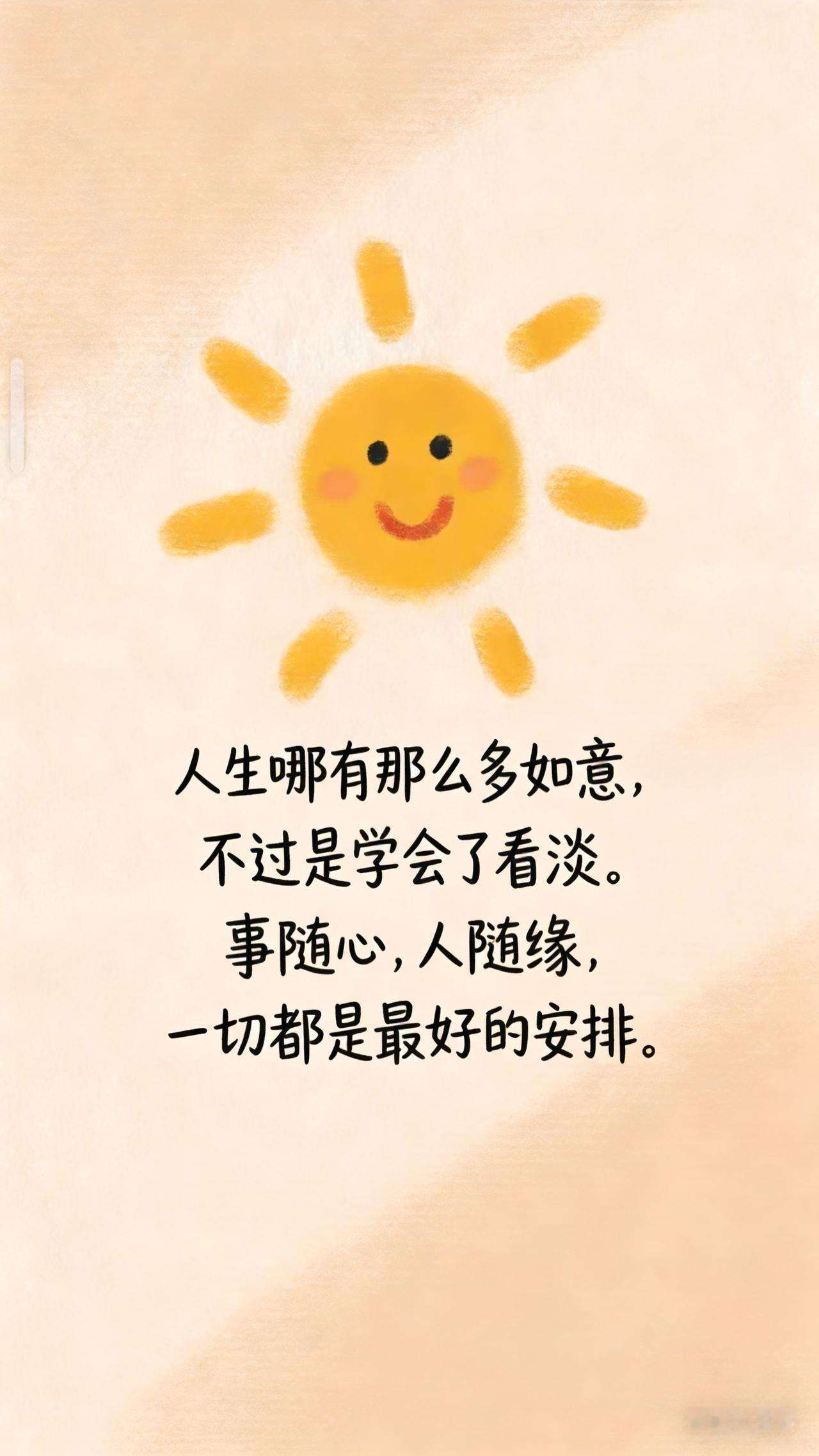 文章写的很好，平凡的世界里两个人的相守与耕耘，这便是人生最安稳的福气和奔头！[捂