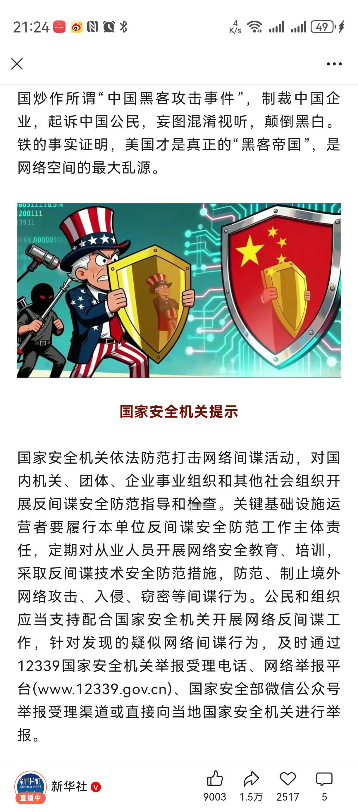 岁月静好的前提是兵分血雨[祈祷][祈祷][祈祷]
美丽国举国出动，
用技术凌晨不
