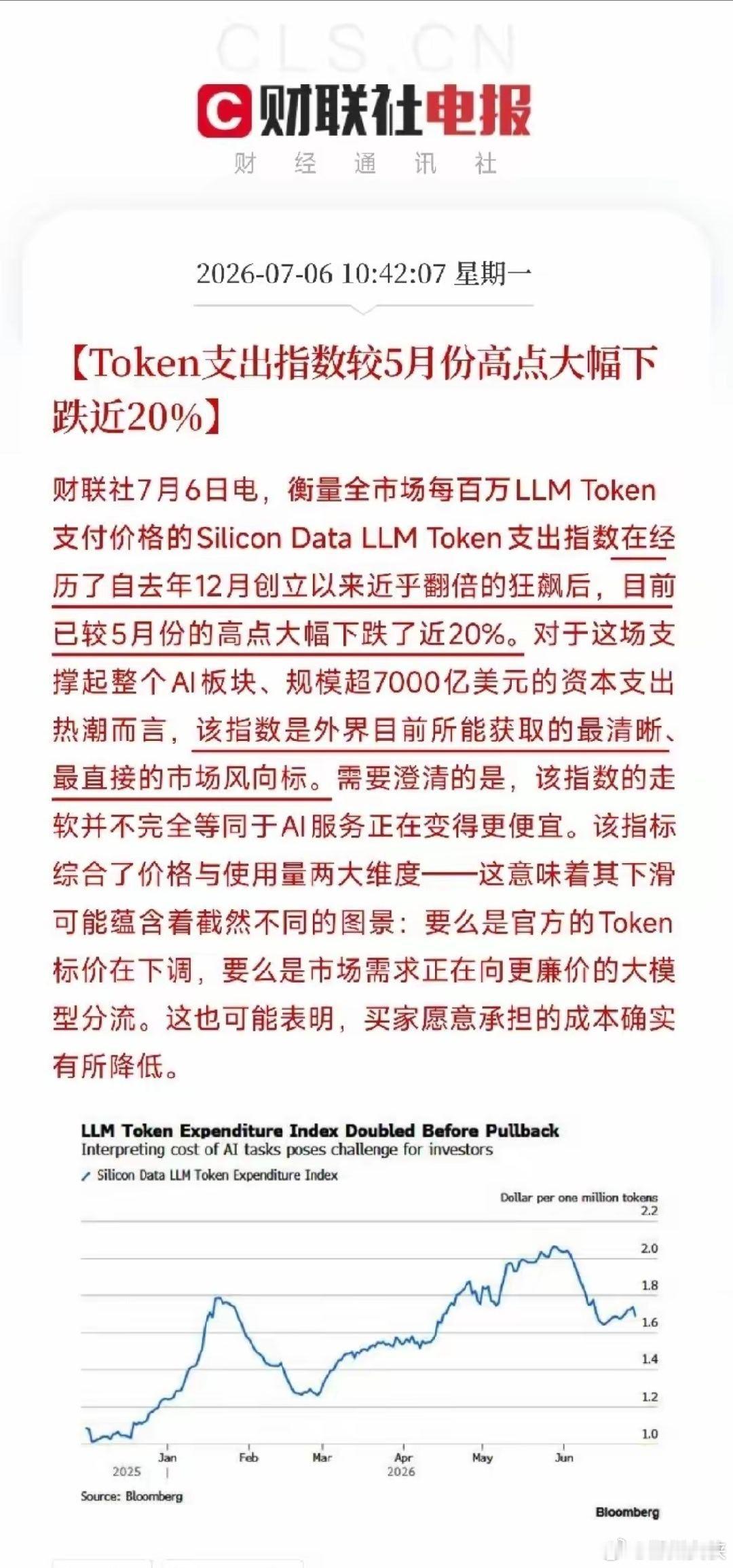 盘中，一条被很多人忽视的数据和随之而来的剧烈震荡，让所有还在为AI算力疯狂的人，