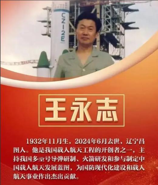 他是钱学森举荐的”接班人”，也是钱老临终前在意的人!美国、英国、俄罗斯试射洲际导