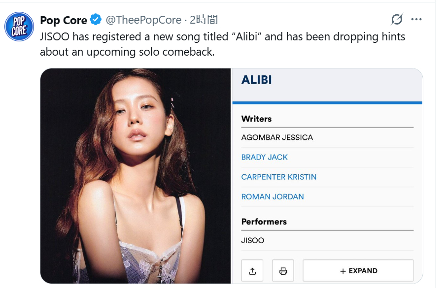 官宣前，咱先看看哈~JISOO已完成新歌《Alibi》的曲目注册，并通过多种渠道