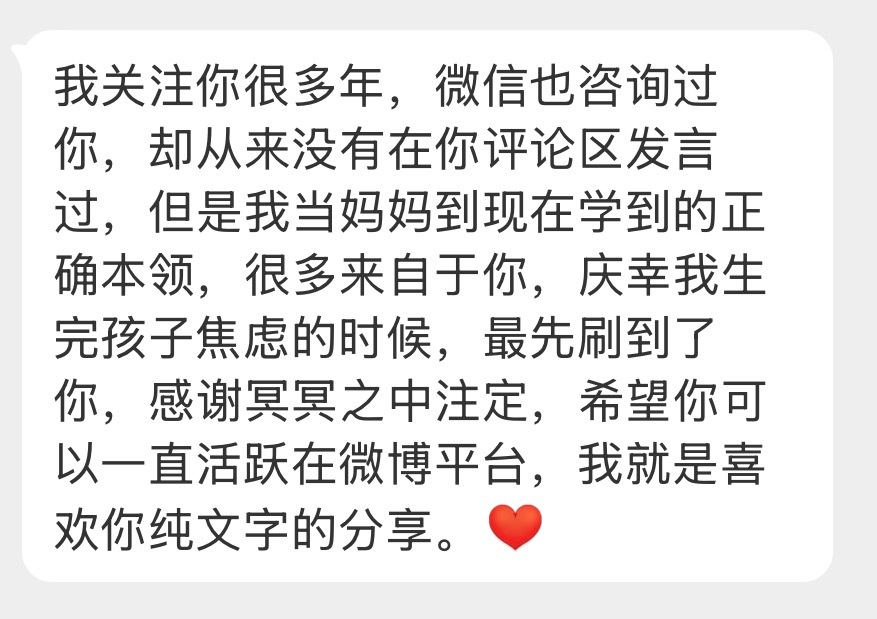 关注微辣,育儿真的不焦虑了