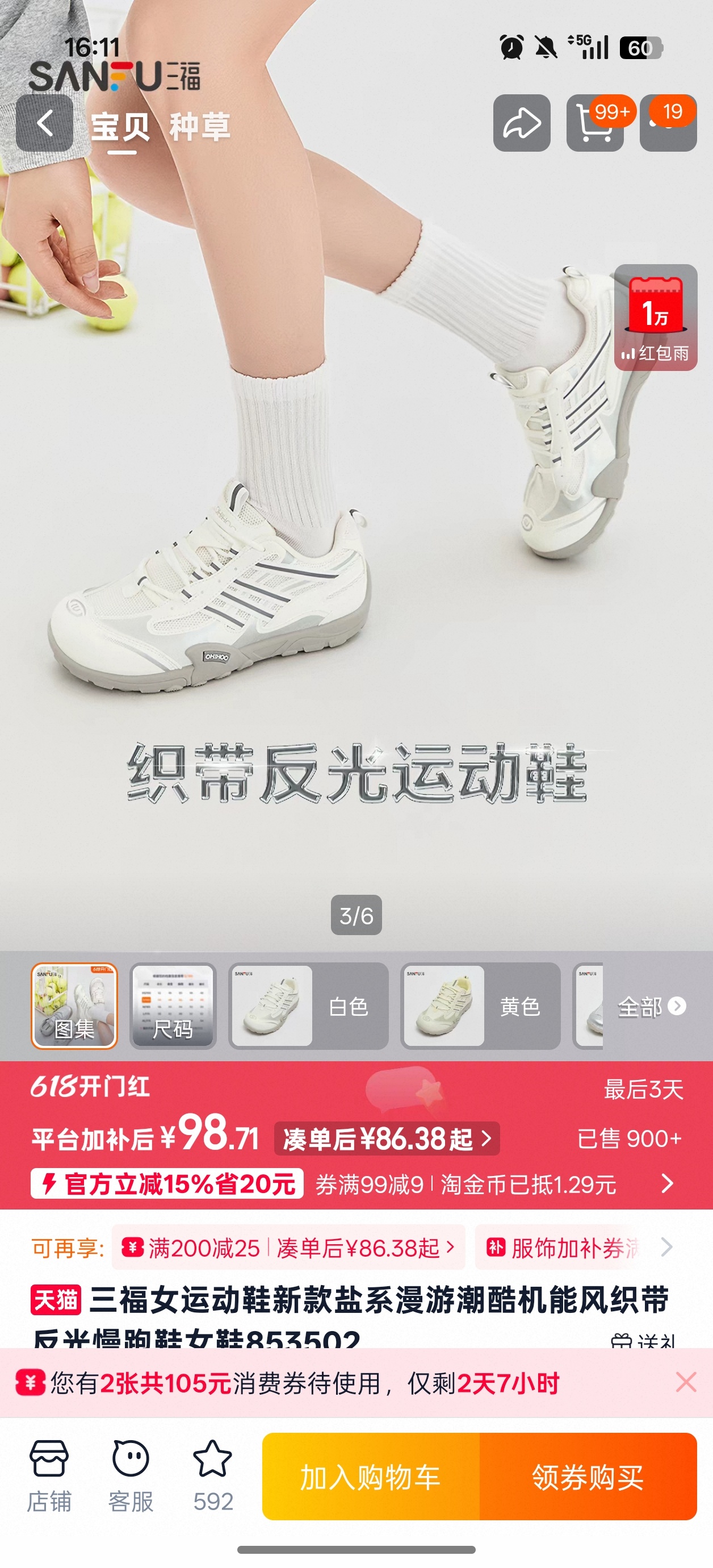 姐妹们这双鞋真的便宜又好穿！ 