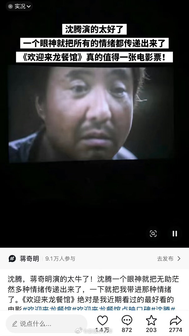 在龙餐馆看到沈腾自然老去的样子龙餐馆赚足了我的眼泪，沈腾自然老去的模样太有代入感